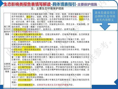 深度解讀 建設(shè)項(xiàng)目環(huán)境影響報(bào)告表（污染類(lèi)/生態(tài)類(lèi)）及生態(tài)環(huán)境材料銷(xiāo)售的關(guān)鍵關(guān)聯(lián)